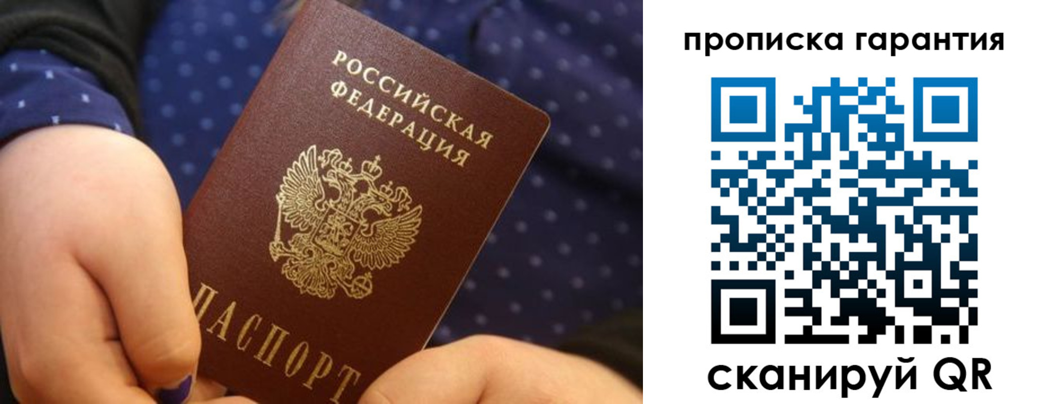 временная регистрация в квартире в Арске