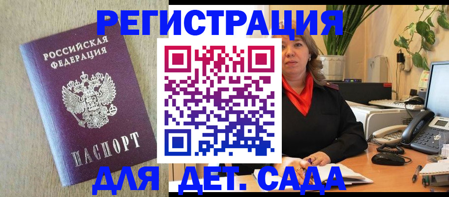 регистрация в Арске