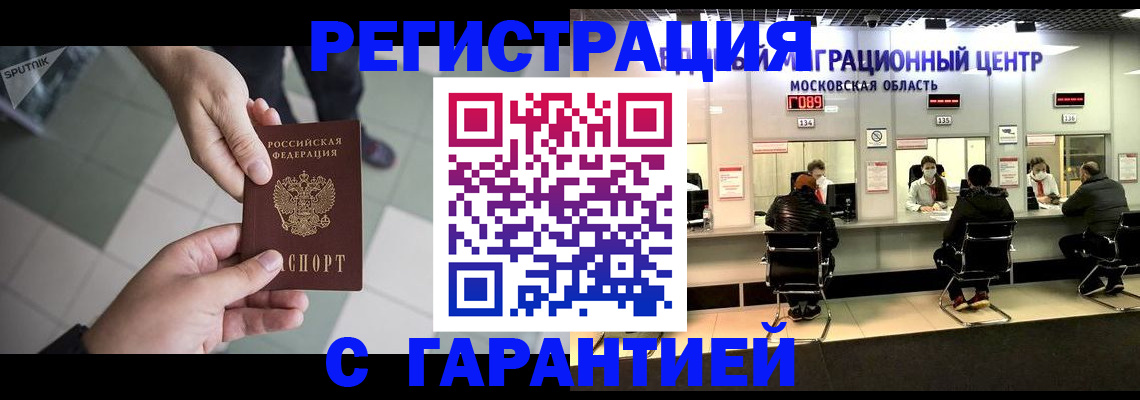 временная регистрация 2025 в Арске