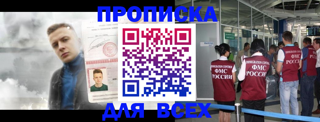 временная регистрация надежно в Арске