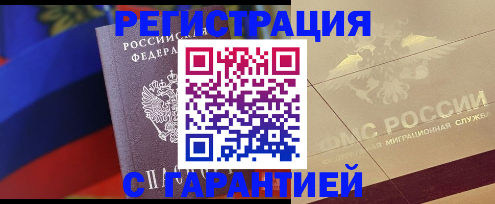 прописка регистрация в Арске