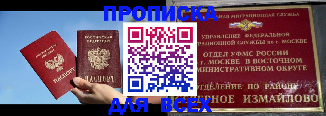 временная регистрация законно в Арске