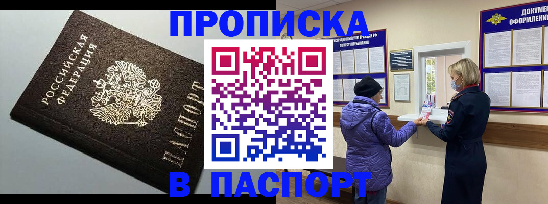 временная регистрация собственник в Арске