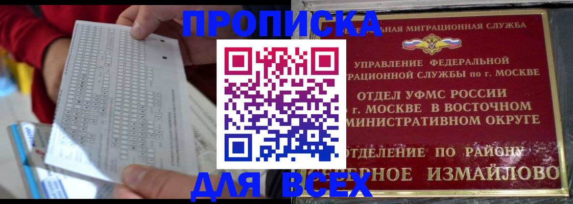 временная регистрация в квартире в Арске